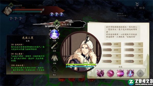 侠之道单机版游戏
