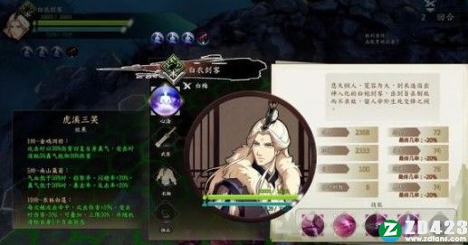 侠之道单机版游戏下载-侠之道PC版 v3.0611360174附配置要求