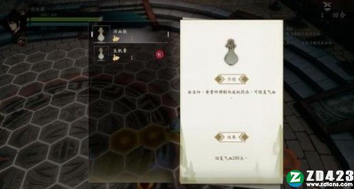 侠之道单机版游戏下载-侠之道PC版 v3.0611360174附配置要求