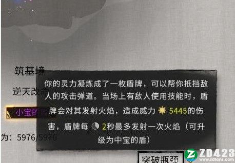 鬼谷八荒炼妖壶版本下载-鬼谷八荒炼妖壶版绿色免安装版 v1.0附版本内容