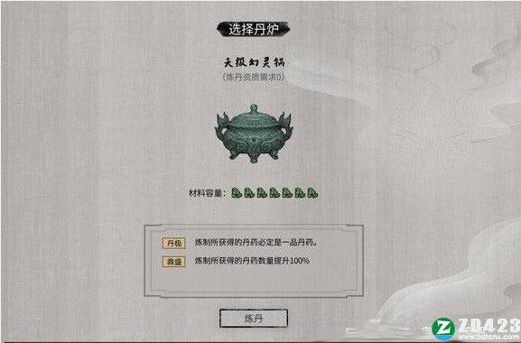 鬼谷八荒炼妖壶版本下载-鬼谷八荒炼妖壶版绿色免安装版 v1.0附版本内容