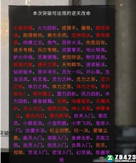 鬼谷八荒炼妖壶版本下载-鬼谷八荒炼妖壶版绿色免安装版 v1.0附版本内容