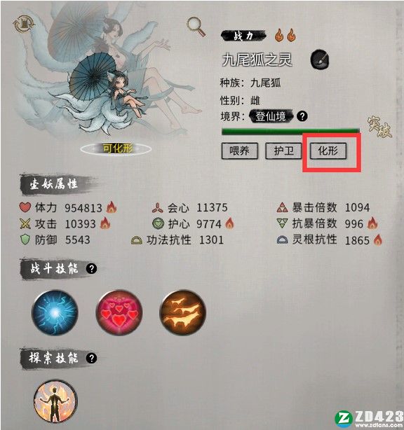 鬼谷八荒炼妖壶版本下载-鬼谷八荒炼妖壶版绿色免安装版 v1.0附版本内容