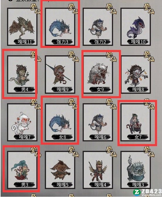 鬼谷八荒炼妖壶版本下载-鬼谷八荒炼妖壶版绿色免安装版 v1.0附版本内容