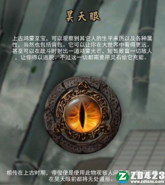 鬼谷八荒单机版游戏下载-鬼谷八荒电脑正版 v0.8.6018附法宝升级方法