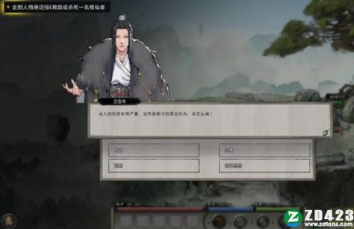 鬼谷八荒单机版游戏下载-鬼谷八荒电脑正版 v0.8.6018附法宝升级方法