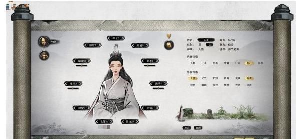 鬼谷八荒仙姿捏脸女mod下载