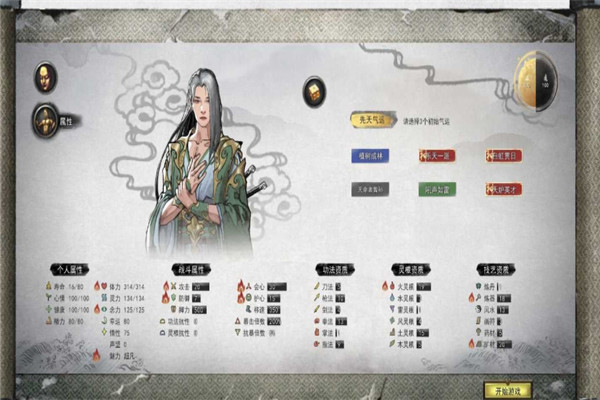 鬼谷八荒自动摇3红先天气运小助手