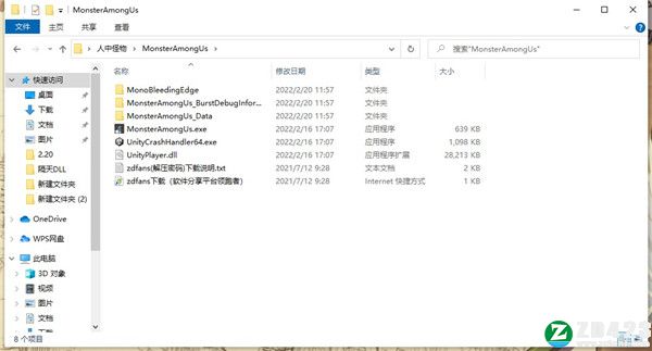 人中怪物破解版-人中怪物steam中文免安装版下载 v1.0[百度网盘资源]
