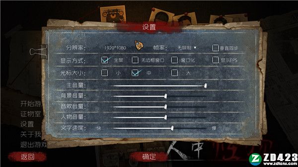 人中怪物破解版-人中怪物steam中文免安装版下载 v1.0[百度网盘资源]