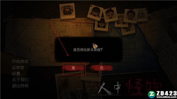 人中怪物破解版-人中怪物steam中文免安装版下载 v1.0[百度网盘资源]