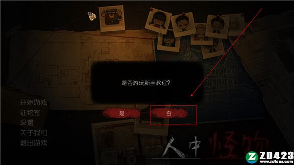 人中怪物破解版-人中怪物steam中文免安装版下载 v1.0[百度网盘资源]