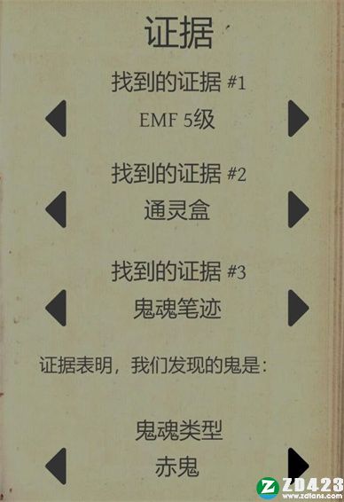 恐鬼症汉化版下载-恐鬼症(Phasmophobia)免安装绿色版 v0.6.2.3