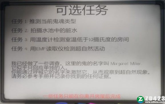 恐鬼症汉化版下载-恐鬼症(Phasmophobia)免安装绿色版 v0.6.2.3