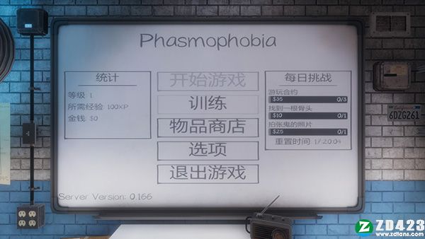 恐鬼症修改器免费版-恐鬼症二十二项修改器MrAntiFun版下载 v0.5.1.2