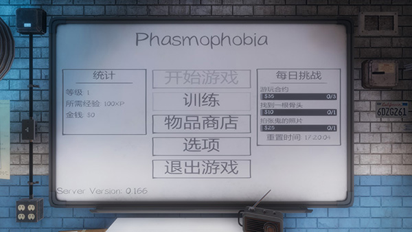 恐鬼症(Phasmophobia)中文破解版