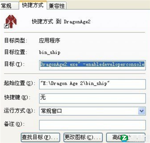 龙腾世纪2中文版下载-龙腾世纪2免安装绿色版 v1.04
