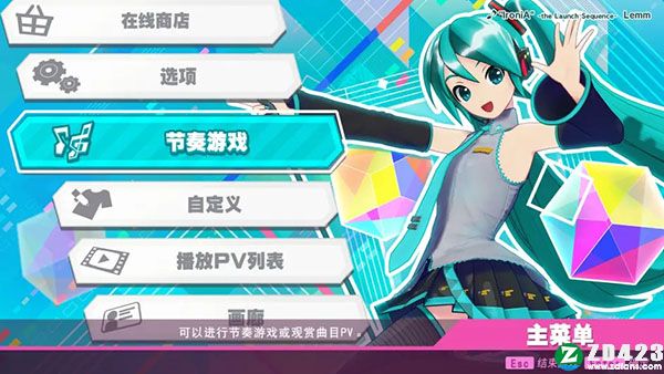 初音未来歌姬计划mega39s汉化版