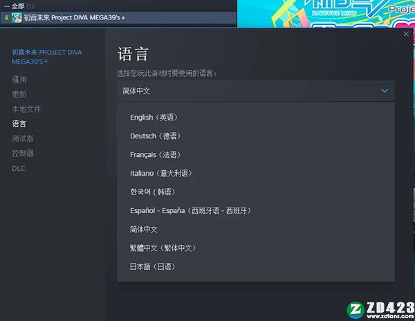 初音未来歌姬计划mega39s汉化版下载-初音未来歌姬计划游戏电脑版下载 v1.0
