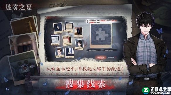 迷雾之夏电脑版