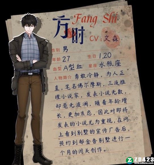 迷雾之夏电脑版-迷雾之夏pc汉化版下载 v1.0[百度网盘资源]