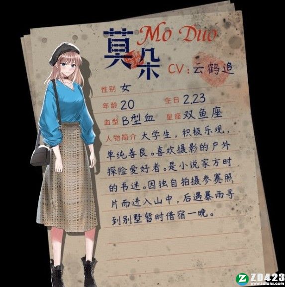 迷雾之夏电脑版-迷雾之夏pc汉化版下载 v1.0[百度网盘资源]