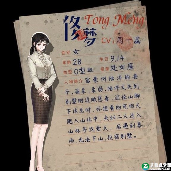 迷雾之夏电脑版-迷雾之夏pc汉化版下载 v1.0[百度网盘资源]