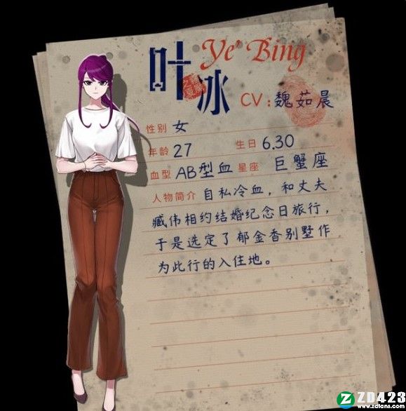 迷雾之夏电脑版-迷雾之夏pc汉化版下载 v1.0[百度网盘资源]