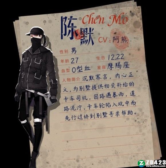 迷雾之夏电脑版-迷雾之夏pc汉化版下载 v1.0[百度网盘资源]