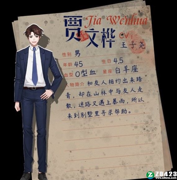 迷雾之夏电脑版-迷雾之夏pc汉化版下载 v1.0[百度网盘资源]