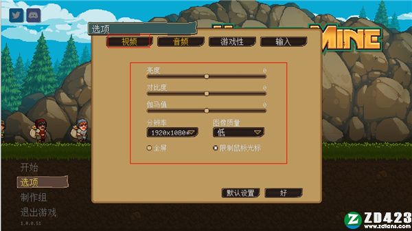 矿坑之下电脑版下载-矿坑之下免安装中文版 v1.0