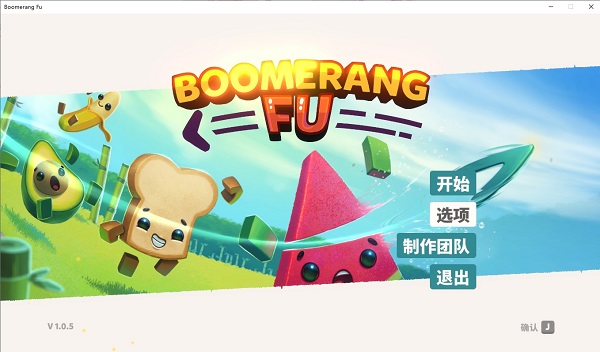 随动回旋镖