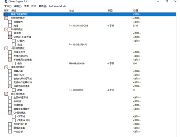 破晓传说二十二项CE修改器