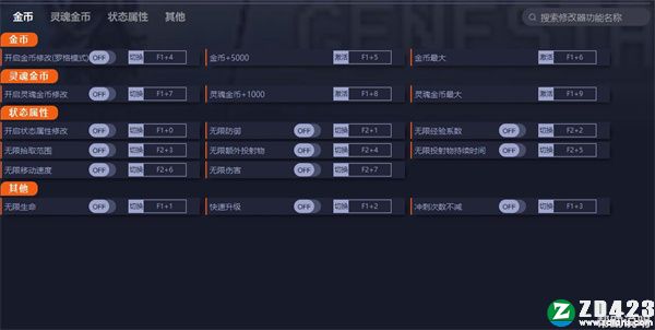 罗格救世传说修改器一修大师版