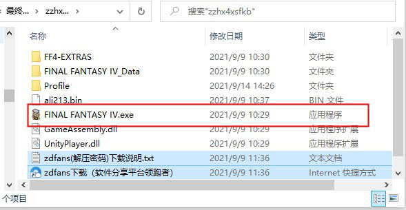最终幻想4像素重制版破解版-最终幻想4像素复刻版Steam中文免费版下载(附游戏攻略)[百度网盘资源]