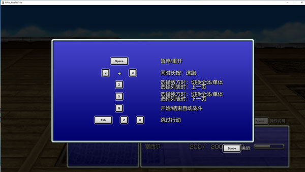 最终幻想4像素重制版破解版-最终幻想4像素复刻版Steam中文免费版下载(附游戏攻略)[百度网盘资源]