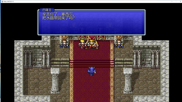 最终幻想4像素重制版破解版-最终幻想4像素复刻版Steam中文免费版下载(附游戏攻略)[百度网盘资源]