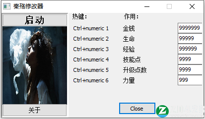 秦殇修改器-秦殇六项修改器下载
