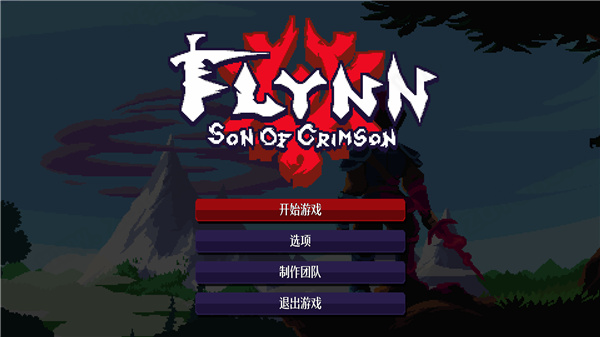 弗林绯红之子中文版-弗林绯红之子(Flynn: Son of Crimson)Steam游戏汉化绿色免安装版下载 v1.0[百度网盘资源]