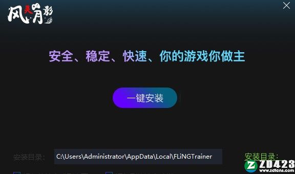 漫威复仇者联盟十七项修改器-漫威复仇者联盟修改器3DM版下载 v2.5.2.0