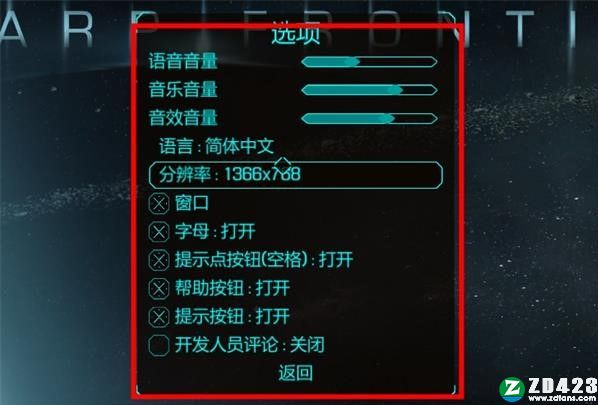 WarpFrontier豪华版-WarpFrontier(扭曲边界)steam免费版下载[百度网盘资源]