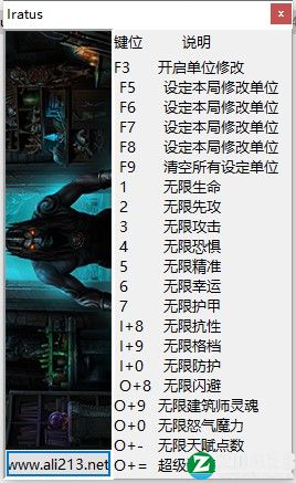 伊拉图斯死之主修改器游侠版-伊拉图斯死之主十七项修改器一休大师版下载 v158.10