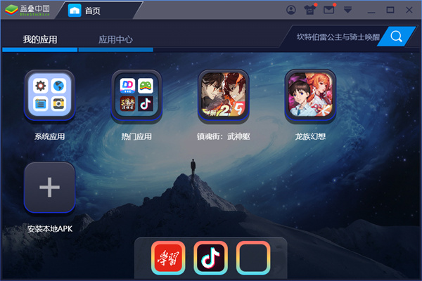 龙族幻想电脑版-龙族幻想pc版下载 v1.5.232[百度网盘资源]