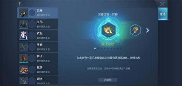 龙族幻想电脑版-龙族幻想pc版下载 v1.5.232[百度网盘资源]