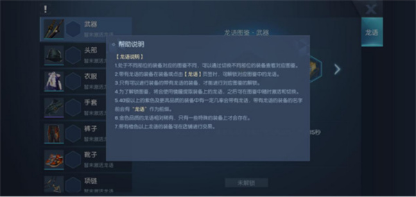 龙族幻想电脑版-龙族幻想pc版下载 v1.5.232[百度网盘资源]