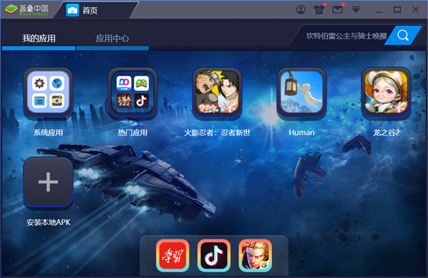 龙之谷2电脑版-龙之谷2pc版下载 v1.3.50[百度网盘资源]