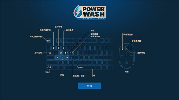 强力清洗模拟器中文破解版-强力清洗模拟器游戏steam免费版下载[百度网盘资源]