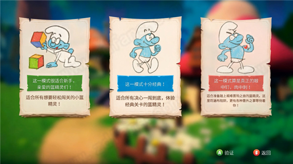 蓝精灵毒叶大作战中文版-蓝精灵毒叶大作战(The Smurfs - Mission Vileaf)steam汉化绿色免安装版下载 v1.0[百度网盘资源]