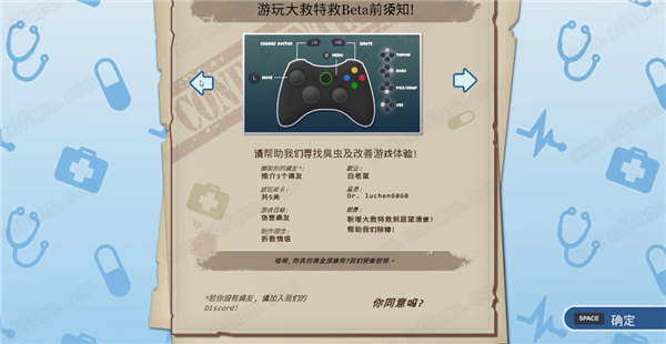 大救特救中文版-大救特救(Healing Spree)steam游戏绿色免安装版下载 v1.0[百度网盘资源]