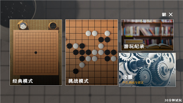 一起五子棋中文版-一起五子棋游戏PC汉化版免费下载 v1.0[百度网盘资源]